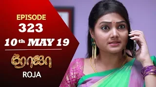 ROJA Serial | Episode 323 | 10th May 2019 | Priyanka | SibbuSuryan | SunTV Serial | Saregama TVShows