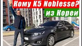 Передали клиенту KIA K5 Noblesse из Кореи. Отзыв AdvisorAuto!