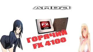 Дешевая сборка на AMD FX4100 AM3+