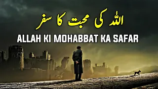 ALLAH Ki Mohabbat Ka Safar Karo | Beautiful Spiritual Quotes | Listen the Islam Q.K