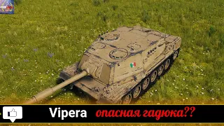 Обзор от не Статиста.. Vipera