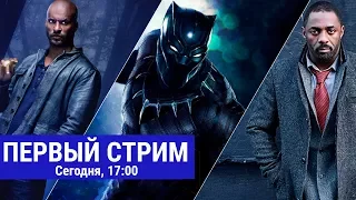 Новости кино и сериалов #0 | Обсуждение, аналитика