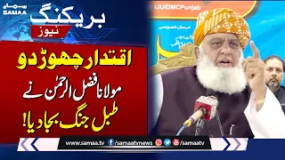 Big Blow for Govt | Maulana Fazal Ur Rehman in Action | Breaking News | SAMAA TV