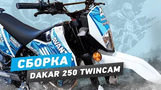 Сборка из коробки Avantis Dakar 250 TwinCam