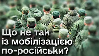 ❓ Чи спроможна Москва мобілізувати 25 млн чоловіків