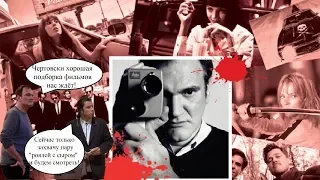 Распаковка blu-ray Квентин Тарантино коллекция фильмов / Quentin Tarantino russian blu-ray