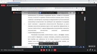 Вебінар “Про пріоритетні напрями викладання інформатики  у 2021/2022 н.р.”