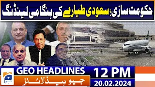 Geo Headlines 12 PM | PML-N sees positivity despite PPP's reluctance on cabinet inclusion | 20th Feb