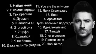 20 песен Сергея Лазарева. Топ 20