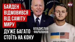 США не розуміють, що роблять помилку. Це шкодить нашим відносинам | Владислав Фарапонов