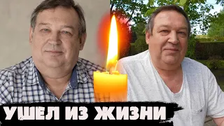 УШЕЛ ИЗ ЖИЗНИ АКТЕР/ Многие даже не знали об этом