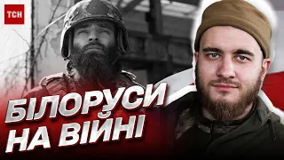 Бійці батальйону "Волат" полку імені Кастуся Калиновського розповіли, чому воюють проти РФ