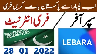 lebara recharge packages for pakistan | lebara package with code | saudi to pakistan calls free