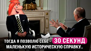 Главное из интервью Путина Карлсону