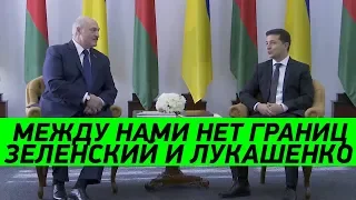 Встреча президента Зеленского с президентом Беларуси Лукашенко