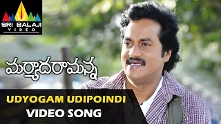 Maryada Ramanna Video Songs | Udhyogam Udipoindhi Video Song | Sunil, Saloni | Sri Balaji Video