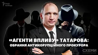 «Агенти впливу» Татарова: хто і як обирає головного антикорупційного прокурора | СХЕМИ №297