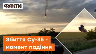 💥Збиття Су-35 над Херсонщиною. Момент падіння