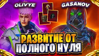 ОТ ПОЛНОГО 0 ДО ФУЛЛ 6|СОВМЕСТНО С @GASANOV085 |METRO ROYALE|PUBG MOBILE