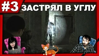 Термина́тор: Да придёт спаситель Terminator Salvation прохождение│ЗАСТРЯЛ В УГЛУ│#3