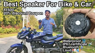 zaap aqua 😱waterproof bluetooth speaker😵 Cheapest portable speaker for bike & car 🤫must watch😁