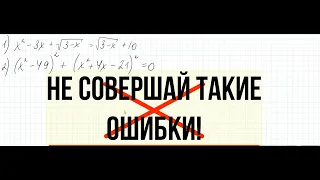 «ужас и страх» в 20 номере ОГЭ #уравнения #системыуравнений #математика #математикаогэ #огэ2022