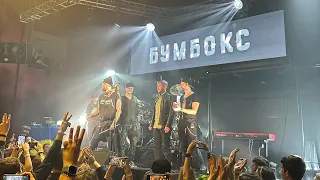 Boombox. Live // Бумбокс. Живой концерт в Сан-Франциско. «Безодня»