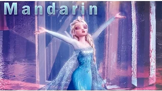 【FROZEN】Let it go  (Mandarin)/【冰雪奇緣】中文 放開手