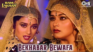 Bekhabar Bewafa | Ram Lakhan | Madhuri Dixit, Anil Kapoor | Anuradha Paudwal | 80's Hits