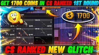 Get 1700 Coins In Cs Ranked 1st Round😱🔥 || Things You Don't Know About Free Fire