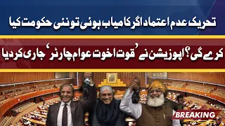 Opposotion ne Qouwat Akhuwat Awam Charter Jari KarDiya | BREAKING News