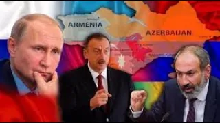Путин Алиев и Пашинян проведут переговоры  в Москве .И. Алиеву нужно выдвинуть свои жесткие правила!