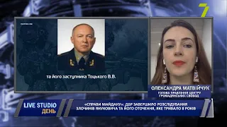 «Справи Майдану»: ДБР завершило розслідування злочинів Януковича та його оточення