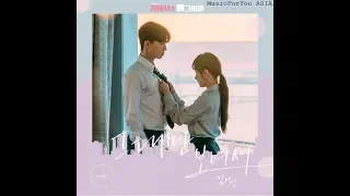 [AUDIO] Because I Only See You (그대만 보여서) - Kim Na Young (김나영)