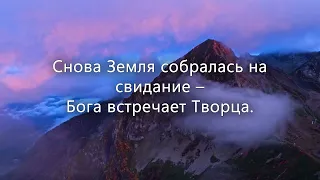 Караоке - Пятница, вечер  | Встреча субботы | Христианские караоке