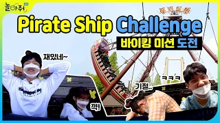 Pirate Ship Challenge🎡A fun day at a Korean amusement park (in Seoul Land)