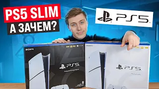 Обзор Sony PlayStation 5 Slim / Рассказываю о плюсах и минусах новой ревизии