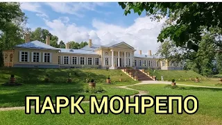 Парк Монрепо.