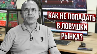 Ловушки низковолатильного рынка - Алексей Шеф по дилингу