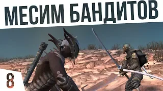 МЕСИМ БАНДИТОВ! | #8 Kenshi Сценарий "На дне"