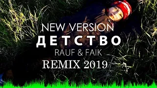 Rauf & Faik - Detstvo Remix New 2019