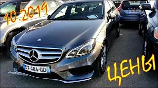 Mercedes ціна в жовтні 2019. Мерседеси з Литви та Латвії.