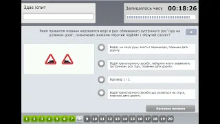 13 Дистанція, інтервал, зустрічний роз'їзд