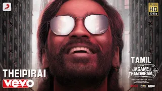 Jagame Thandhiram - Theipirai Video | Dhanush | Santhosh Narayanan | Karthik Subbaraj