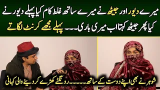 Dewar ur jeth ne meri zindagi taba kar di | Interview by Syed Basit Ali