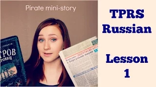 TPRS Russian - Speaking Lesson 1 - Mini-story BOOK