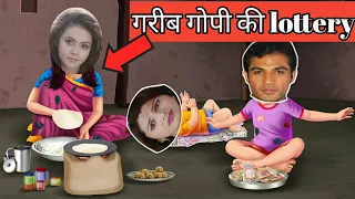 😓गरीब गोपी कि lottery|saath nibhaana saathiya aaj ka episode|comedy video