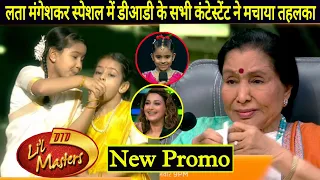 Did little Masters Lata Mangeskar Special Promo Update | Did Little Masters 2022 | Rupsa Batabyal