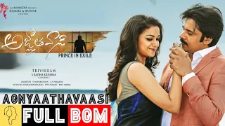 Agnyaathavaasi 🎶 BGM 🎶 2018 🎶 Anirudh Ravichander