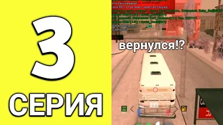 ПУТЬ БОМЖА НА АРИЗОНА РП #3 - БЕМЖ ВЕРНУЛСЯ? (ARIZONA RP SAMP)